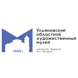 Областное государственное бюджетное учреждение культуры «Ульяновский областной художественный музей»
